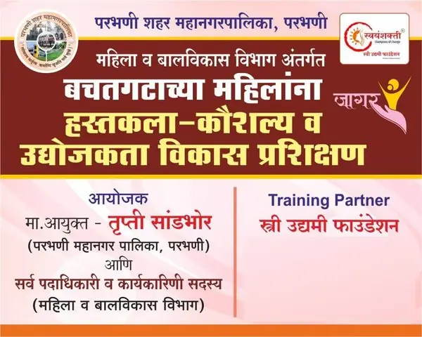 Official flyer for Parbhani Handicraft Training