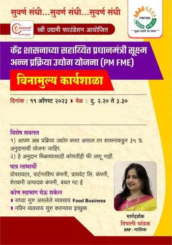 Official flyer for PMFME Awareness Workshop