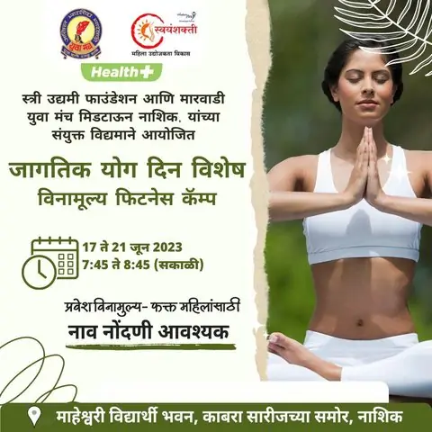 Official flyer for Yoga Day Fitness Camp